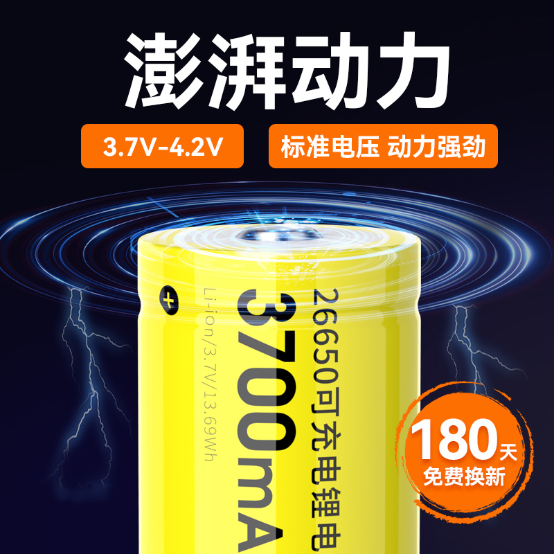 神火26650锂电池3.7v/4.2v大容量可充电强光手电筒专用动力锂电池-图0