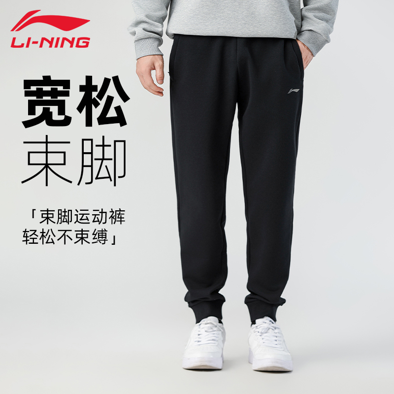 李宁运动裤男卫裤2025新款宽松束脚收口男士舒适透气户外健身长裤 - 图1