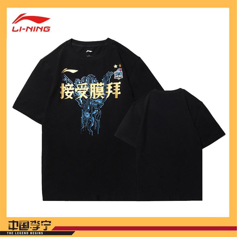  冠君运动运动T恤