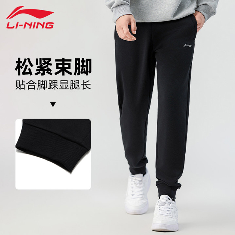 李宁运动裤男卫裤2025新款宽松束脚收口男士舒适透气户外健身长裤 - 图0