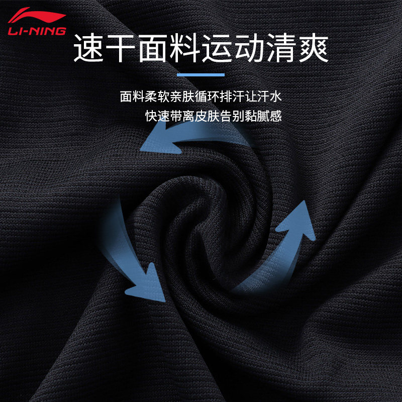 李宁速干短袖T恤男子夏季透气冰丝户外健身训练跑步马拉松运动衣,淘宝优惠券,粉丝福利购,淘宝优惠卷