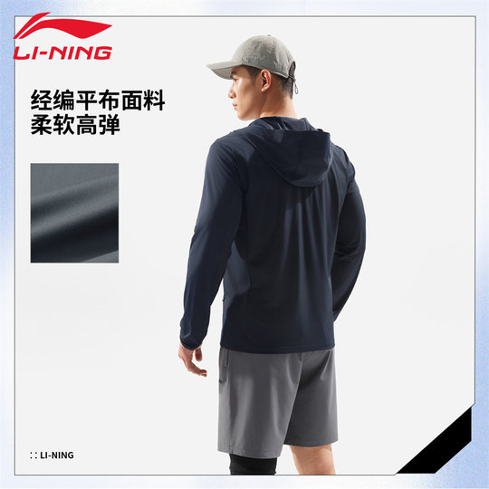 李宁防晒衣男子秋季轻薄透气防泼水运动跑步骑行钓鱼户外休闲外套