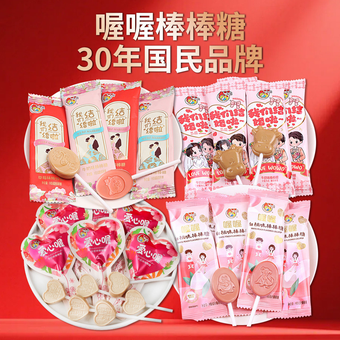 喔喔结婚喜糖专用订婚礼牛奶棒棒糖批发散装满月婚庆高级糖果零食