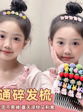儿童碎发梳高端前额刘海插梳发卡
