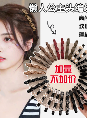 懒人公主头发夹边夹侧边女编发神器刘海碎发整理鸭嘴夹发卡发饰