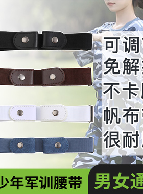 军训专用帆布腰带学生迷彩服腰带
