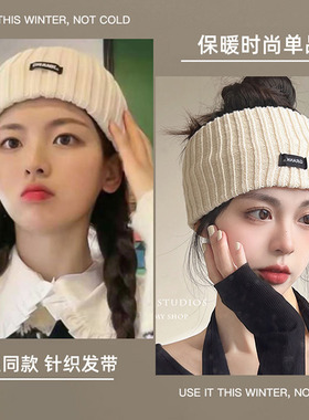 新款秋冬毛线针织发带女护额头