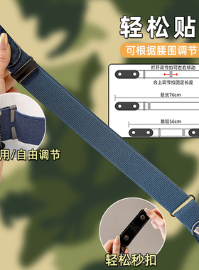 松紧收腰神器迷彩军训裤子腰带