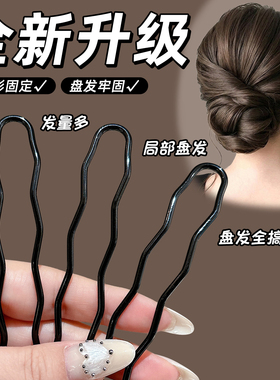 黑色四齿插梳女高级感丸子头