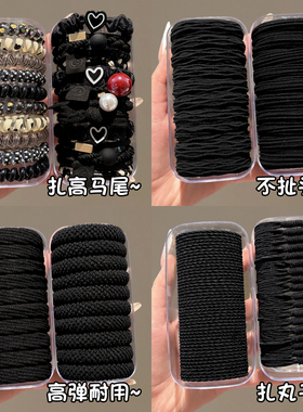 黑色皮筋女扎头发发圈高弹力