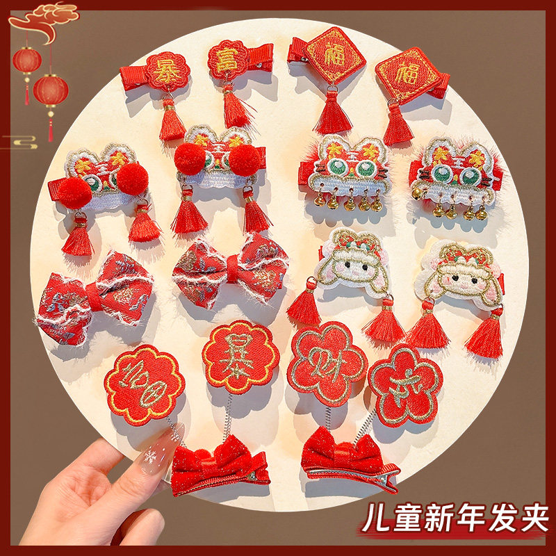 新年红色国风发夹女童古风汉服配饰头饰发卡儿童春节拜年对夹夹子,淘宝优惠券,粉丝福利购,淘宝优惠卷