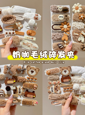 秋冬可爱小熊毛绒发夹