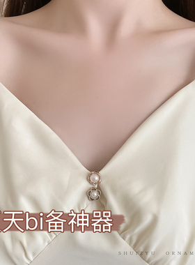 衬衫胸口防走光扣子暗扣胸针扣女别针配饰衣服固定神器领口小扣针