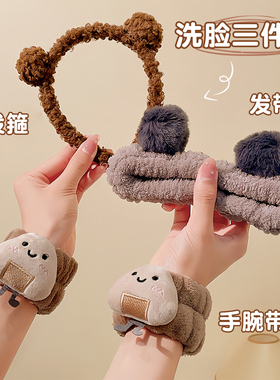 可爱毛绒洗漱发箍束发带
