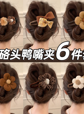 秋冬毛绒花朵鸭嘴夹发夹