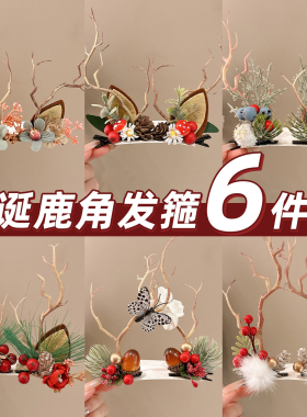 圣诞节麋鹿鹿角发夹女款拍照道具