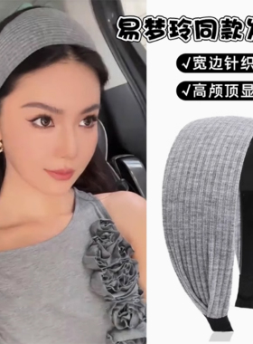 发箍女款2026新款高级感洋气时尚