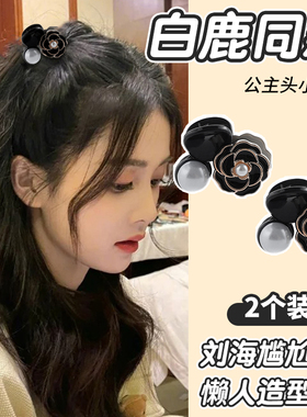 公主头小抓夹女前额碎发发夹
