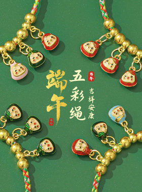 红绳儿童小粽子手串端午节五彩绳