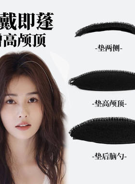 头发蓬松头顶神器女海绵