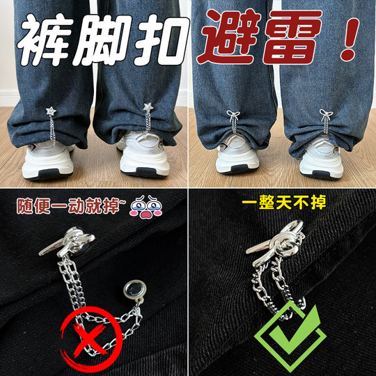 Trouser leg fixing clip chain to prevent mopping