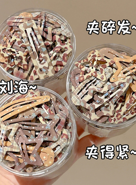 豹纹咖色儿童发夹侧边边夹