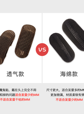 头发蓬松神器垫发根刘海夹子