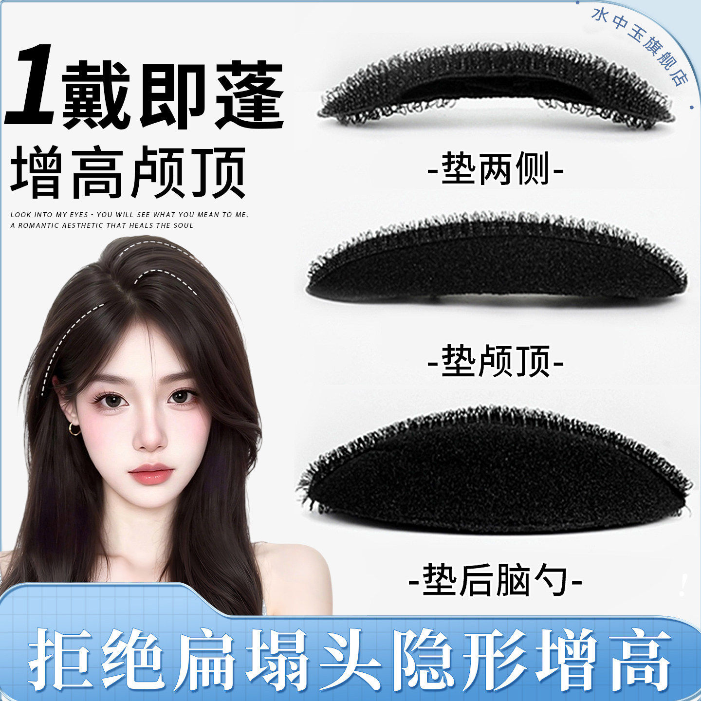 头发发根蓬松高颅顶神器女头顶隐形海绵发垫无痕刘海发夹发片发卡,淘宝优惠券,粉丝福利购,淘宝优惠卷