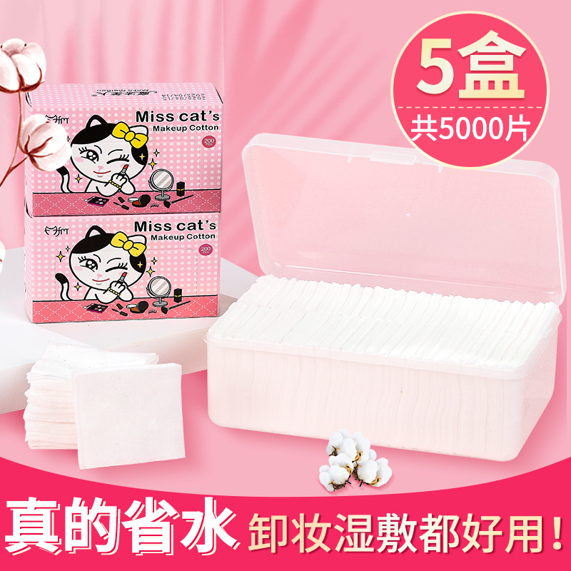 魔法美人旗舰店化妆棉女脸部拍爽肤水纯湿敷专用巾眼部唇部一次性卸妆用卸妆棉片0