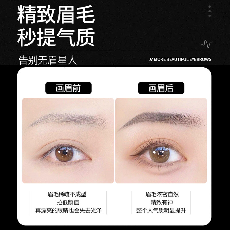  魔法美人眉笔/眉粉/眉膏