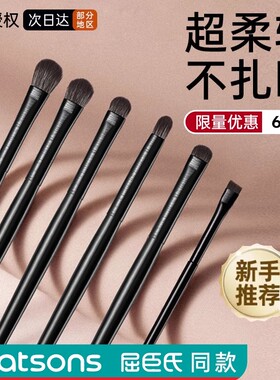 正品沧州眼影刷六件套眼部细节刀锋晕染眼线全套眼妆化妆刷子套装