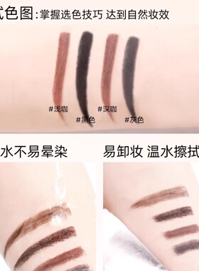 持久防水防汗不脱色拉线眉笔