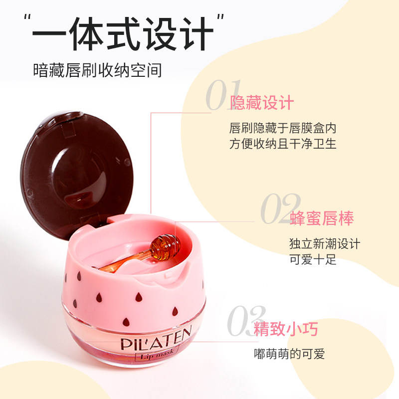  魔法美人润唇膏