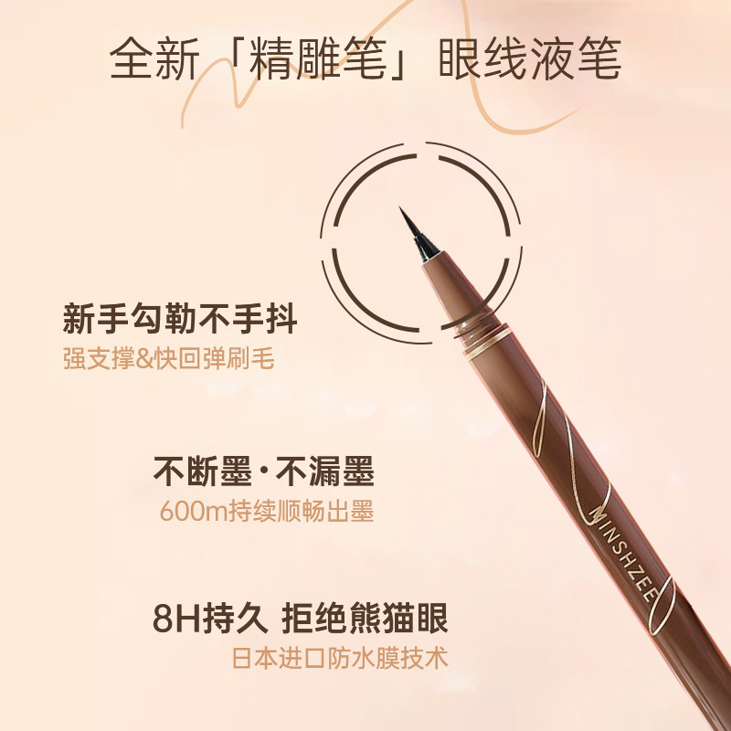 2支|李佳埼推荐防水持久女眼线笔 魔法美人眼线