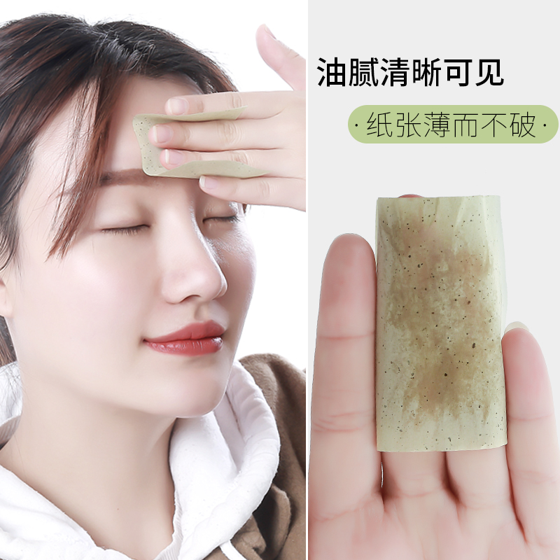 魔法美人旗舰店500张 魔法美人便携式吸油纸面部女控油男士吸油面纸学生竹炭款2