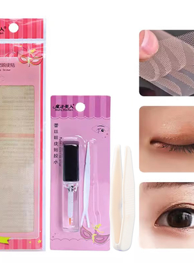 蕾丝网纱双眼皮贴自然女肿眼泡