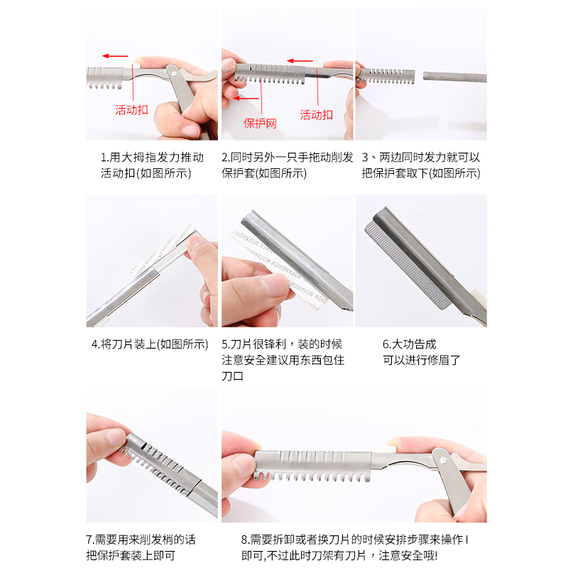 魔法美人旗舰店专业修眉刀片安全型男女士专用刮眉刀套装眉毛刀片初学者全套工具2