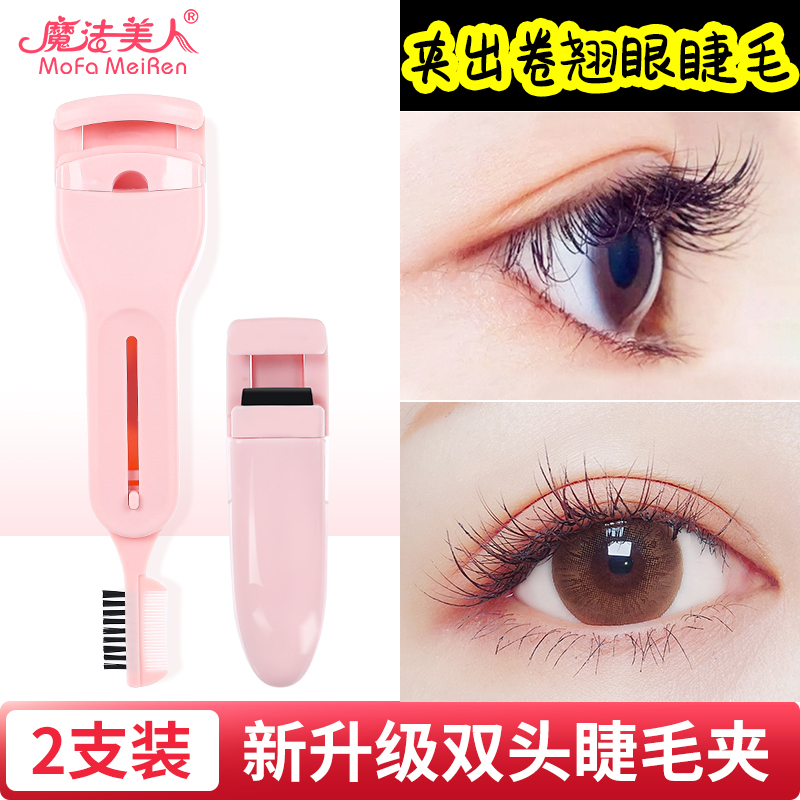 魔法美人旗舰店卷翘睫毛夹女分段小型便携式局部持久下睫毛定型夹器眼睫毛刷钢梳0