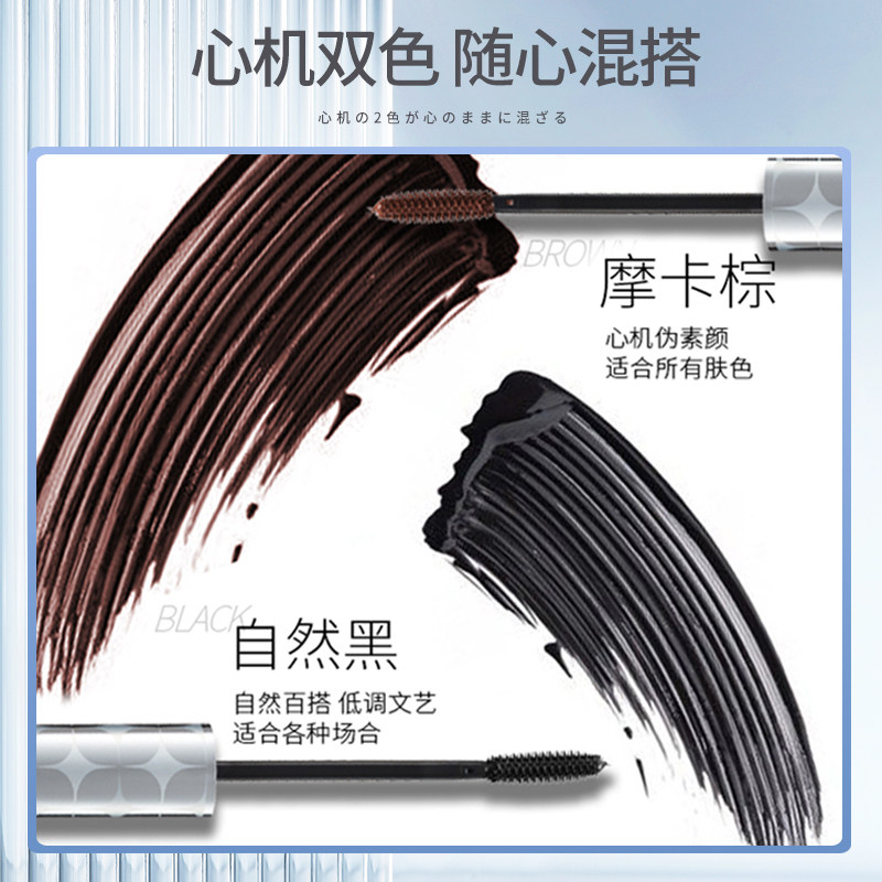 睫毛打底膏pia防水纤长睫毛定型液 魔法美人睫毛膏/睫毛增长液