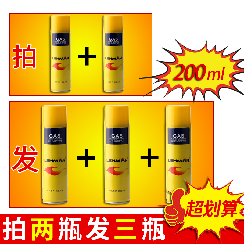 通用高纯度火机充气液丁烷充气瓶装气体罐装防风专用打火火机气体-图1