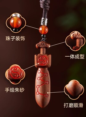 龙虎山物法天然雷击木七星真道家桃木剑小挂件吊坠婴儿儿童护