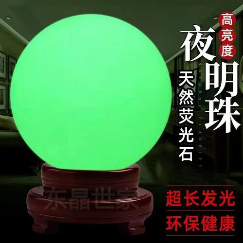 天然汉白玉原石萤石夜明珠夜光石水晶荧光石蓝色发光石头家居饰品 - 图0