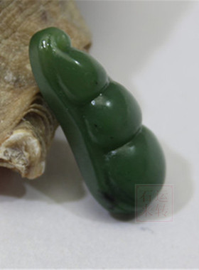 天然和田玉挂件福豆项链坠送证书