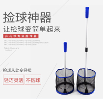 Eisenwey Table Tennis Picker SERVE MACHINE ten BALL INSTRUMENTAL SET BALL NET TRAINING RECYCLING NET PICK UP BALL DEITY MULTI-BALL BASIN