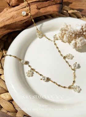 法式复古珍珠花朵满天星钛钢女士项链高级感轻奢锁骨链北欧风简约