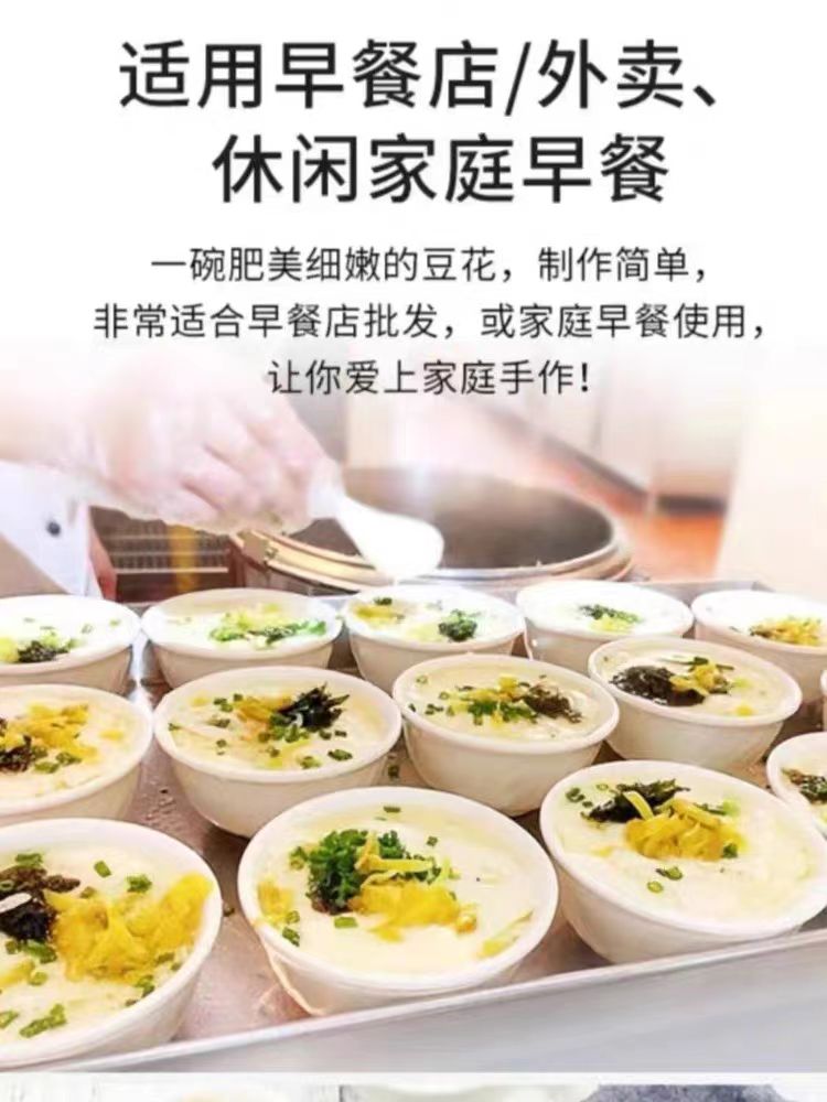 北大荒原味速食豆腐花不加内酯早餐学校食堂餐饮连锁商用方便快捷 - 图1