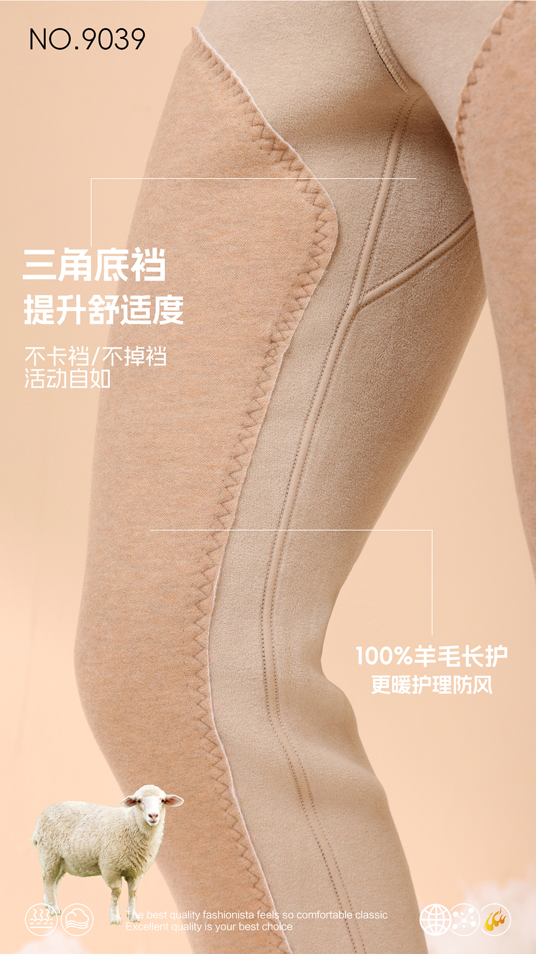 羽恋9039羊毛织片加100%羊毛长护加厚保暖男裤内穿高腰机洗不变形 - 图3