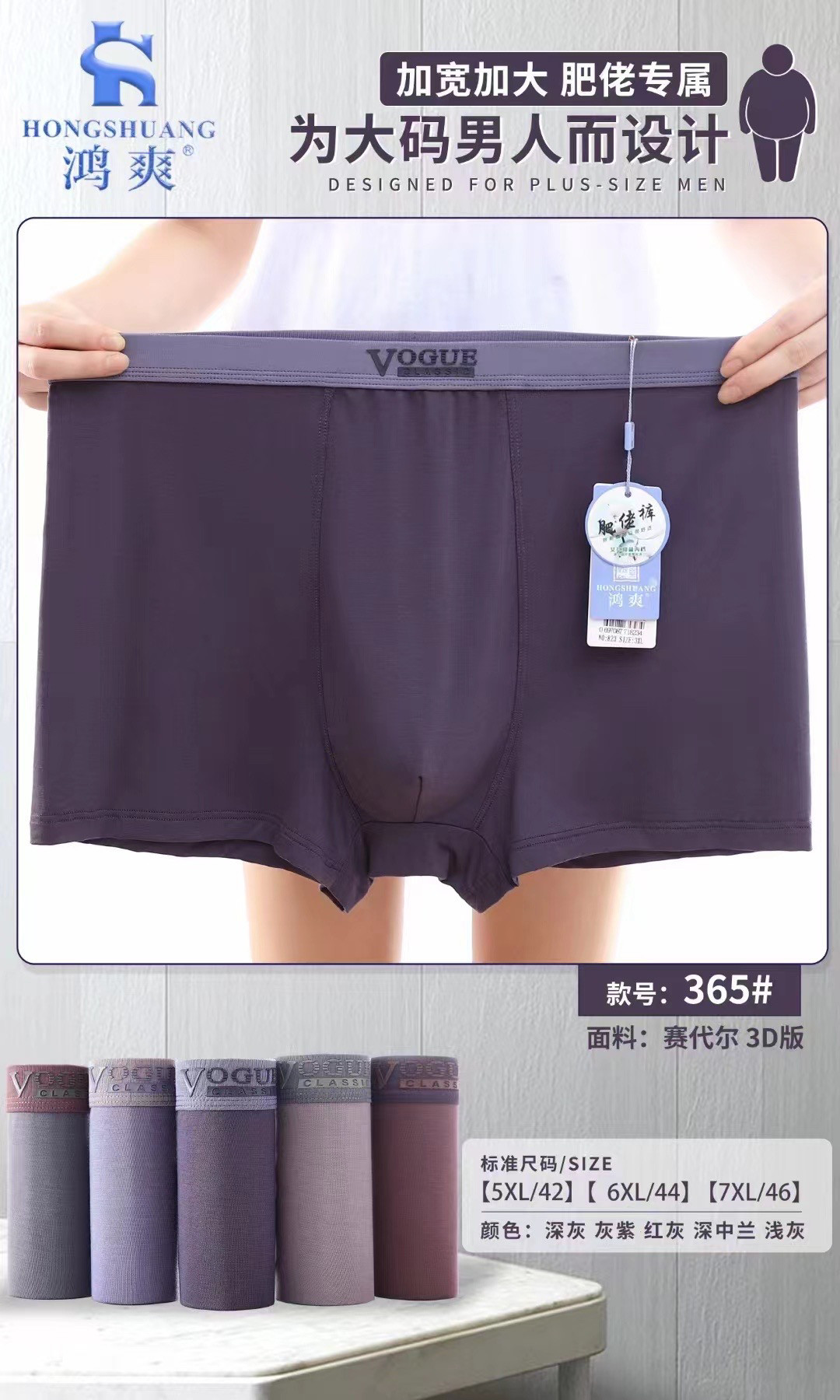 鸿爽平角中腰赛代尔3D90-200加宽加大肥佬男式内裤吸汗透气不卷边,淘宝优惠券,粉丝福利购,淘宝优惠卷