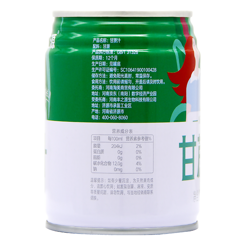 蔗之源甘蔗汁网红饮品鲜榨整箱礼盒装NFC果汁饮料250mL*20罐 - 图1