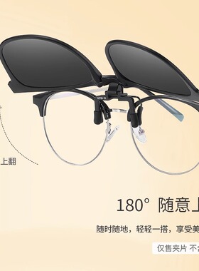 凯视明防UVA圆形可折叠墨镜夹